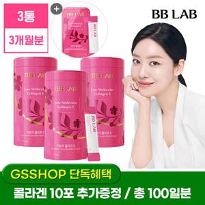 [+증정]뉴트리원 차주영 비비랩 저분자 콜라겐S 인텐시브 3통 (3개월분)