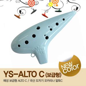 예성오카리나/예성 보급형 오카리나알토C,/국산/도자기오카리나