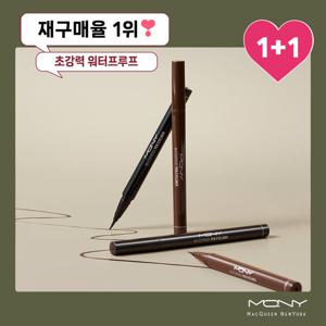 [1+ 1] 맥퀸뉴욕 워터프루프 붓펜 아이라이너 /안번지는 리퀴드 샤프 슬림라이너 3컬러