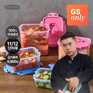 [GS단독특가] 헬시올라잇 핸들형 완전밀폐 김치/반찬 소분용기 체험팩 2종3P세트 (1.4L 2P)+(2.0L 1P)