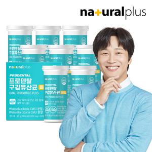 [GS단독]내츄럴플러스 프로덴탈 구강유산균 8박스/ 자일리톨