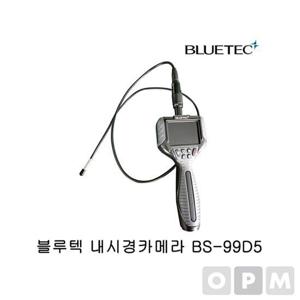 자재 블루텍 내시경카메라 BS-99D5 내시경 배관 카메라