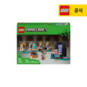 레고 마인크래프트 21252 무기고 [레고공식]