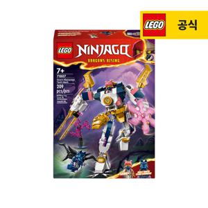 레고 닌자고 71807 소라의 엘리멘탈 테크 로봇 [레고공식]