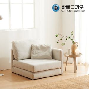 바로크가구 라인 아쿠아텍스 접이식 소파베드 1인 팔걸이형