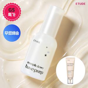 [에뛰드,무료배송] 님프 듀이 베이스 프렙 [+순정 디렉터 톤업 선크림 본품 증정]