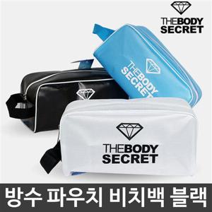 더바디시크릿 투명 사각 수영 요가 가방 블랙
