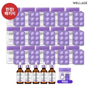 NEW 최신상 웰라쥬 캡슐 앰플 시즌4 5배패키지