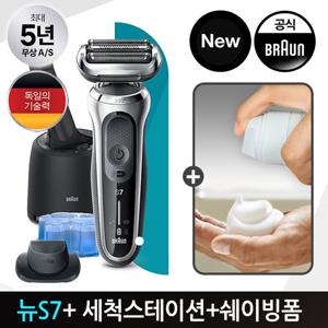 브라운 뉴 시리즈7 전기면도기(S7200cc)쉐이빙폼 세트