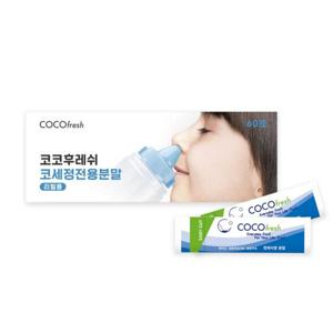 코코후레쉬 코세척기 분말(코세정전용분말 리필)60포
