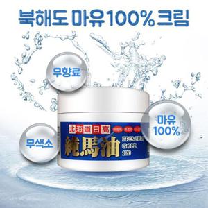 북해도 마유 100% 크림 일본 말 기름 얼굴 바디 발 뒷꿈치 120g