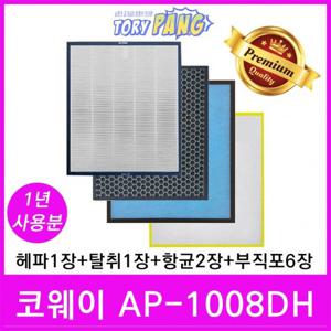 코웨이 공기청정기필터 호환 모델 AP-1008DH 1년세트