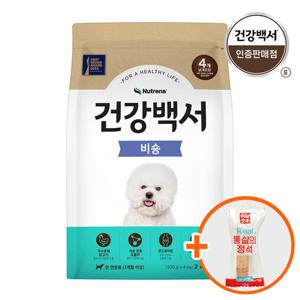 건강백서 비숑 2kg