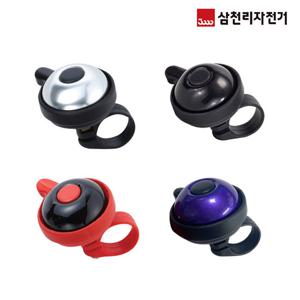 삼천리 자전거 벨 SBL110  미니 소형 경적 스텐 종