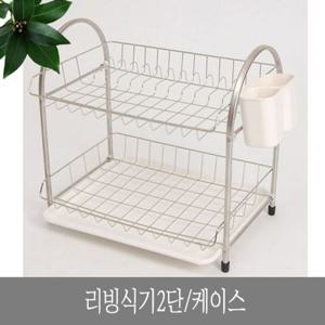 식기 건조대 2단 싱크대 선반 설거지 그릇 정리대
