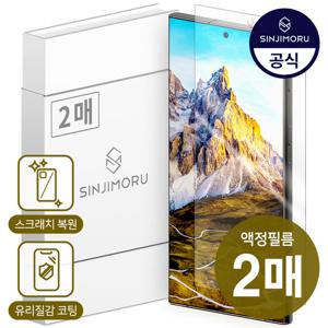 [신상]갤럭시 아이폰 유리질감 액정보호필름 갤럭시S24 S23 S22 S21 S20 S10 S9 S8 A31 A51 A52s A32 A33 A53 23 FE LTE 노트20 노트10 노트9 8 아이폰14 13 12 11 SE 3 2 X S R 플러스 울트라 프로 맥스 미니