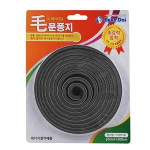 외풍차단 바람막이 문풍지 모헤어 20mm 3M 현대
