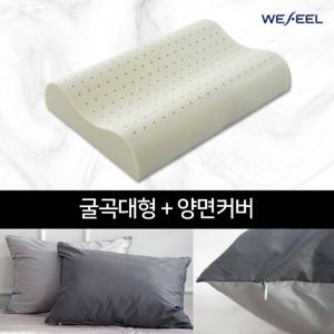 [위필] 국내산 천연라텍스 굴곡대형 베개+양면커버