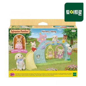 실바니안 5745 써니 캐슬 그네 놀이터