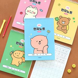 초등 우주최강 8칸 한자 노트 2권세트 한문 쓰기 연습