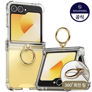 갤럭시 Z플립 7 6 5 FE 충격보호 에어가드 링 힌지 보호 투명 TPU 케이스