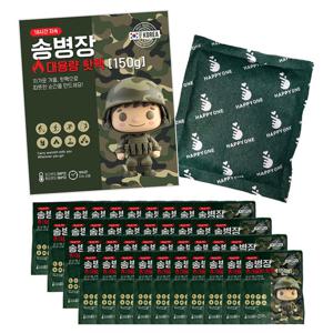 24년국내생산 송병장 핫팩 대용량 군납용 150g 40개세트