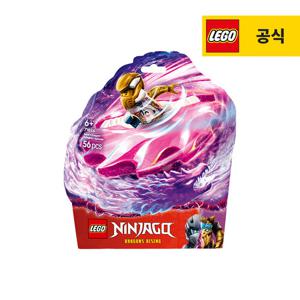 레고 닌자고 71824 소라의 드래곤 스핀짓주 스피너 [레고공식]