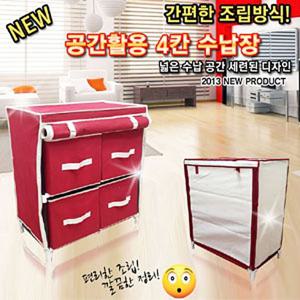 비키니옷장 4칸서랍형정리함 528 수납장 장리함
