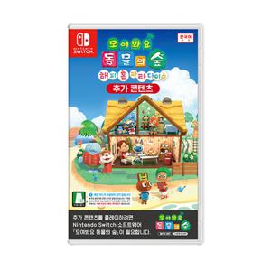 닌텐도 스위치 모여봐요 동물의 숲 해피 홈 파라다이스 (추가콘텐츠)
