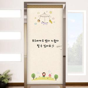 아트박스/꾸밈 cj914-칠판현관시트지_회전목마와함께