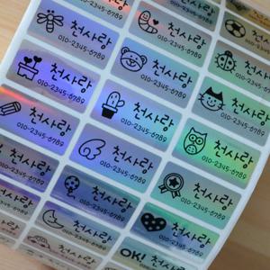 방수네임스티커 홀로그램 중형 혼합그림