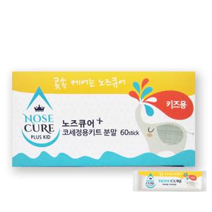 노즈큐어 코세척기 분말 코세척분말 어린이용 180포