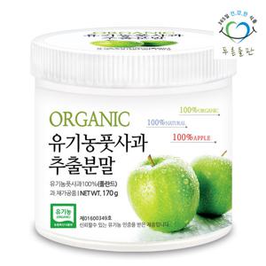 푸른들판 유기농 풋사과 추출 분말 가루 170gx1통 추출물