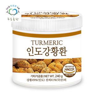 푸른들판 인도 강황환 240gx1통 강황 뿌리 진피 환 투메릭 진저