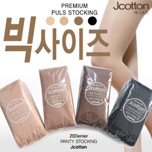 빅사이즈 스타킹, 연살구/살구/커피/블랙 4가지색상 10매벌크형