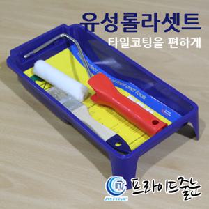 프라이드줄눈/유성롤라셋트/페인트나 다이아몬드 타일코팅 시공