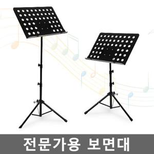 고급형 전문가용 악보 보면대 삼각대 연주회 음악회 악보받침대