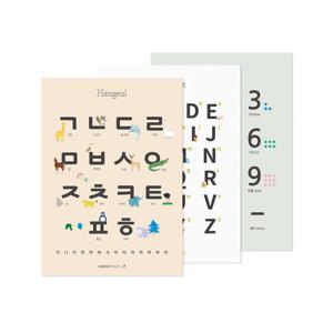 [노리터보드] 한글 숫자 영어 공부 학습 포스터 3종 세트