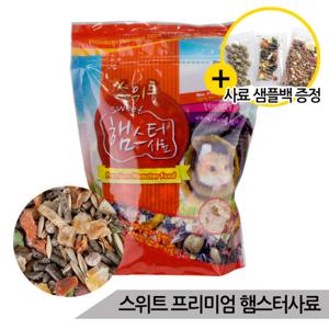프리미엄 스위트 햄스터 사료 영양사료 700g