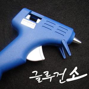 글루건 소/글루건심 별도구매/핫멜트/본드총/글루건총/풀총/액체
