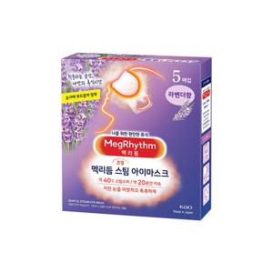 메구리즘 멕리듬 스팀 아이마스크 라벤더향 5매입 온열안대 수면안대