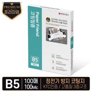 [현대오피스]코팅기소모품 B5코팅지[100mic]/정전기방지