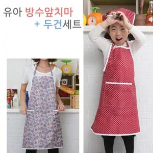 [웰하스]유아방수앞치마 두건세트 3-7세 아동앞치마 실습복