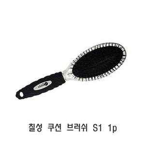 DF 칠성 쿠션 브러쉬 S1 1p 웻브러쉬 핫브러쉬 머리브러쉬 헤어