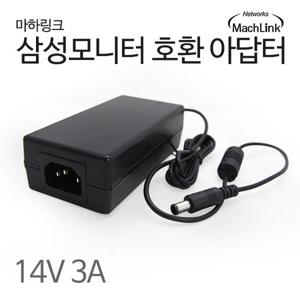 마하링크 국산 14V 3A 삼성 모니터 호환아답터 ML-143A-641