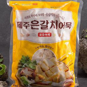 서귀포 수협 제주 갈치모듬 어묵 1kg