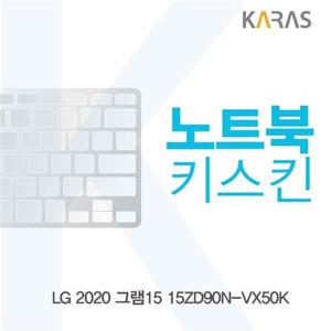 LG 2020 그램15 15ZD90N-VX50K 노트북키스킨
