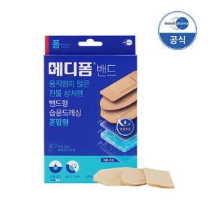 메디폼 밴드 혼합형(8매), 진물상처 굴곡진부위 습윤드레싱