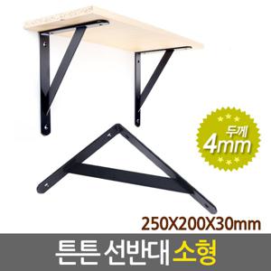 튼튼 선반대 (소형) 벽 선반 지지대 받침대 까치발 브라켓 스틸