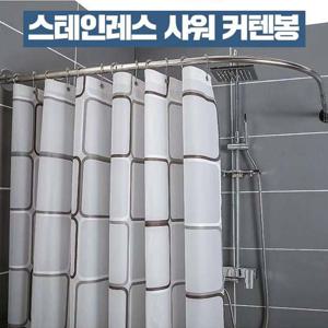 욕실 샤워 가리개 커튼 봉 커텐 레일 압축봉 커튼링 샤워커튼 욕실커튼 가리개커튼 압축봉 샤워커텐